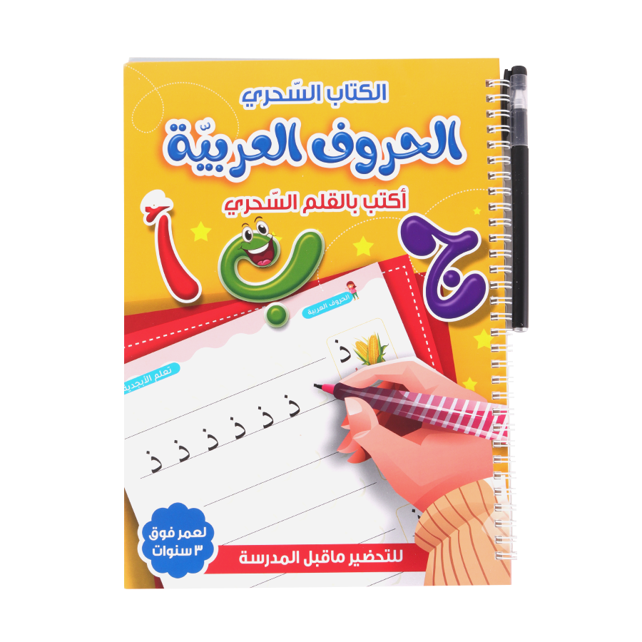 Livre alphabet arabe 18 pages avec stylo