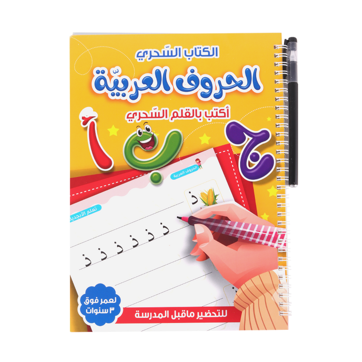 Livre alphabet arabe 18 pages avec stylo