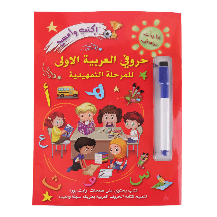 Livre lettre arabe 16 pages avec stylo