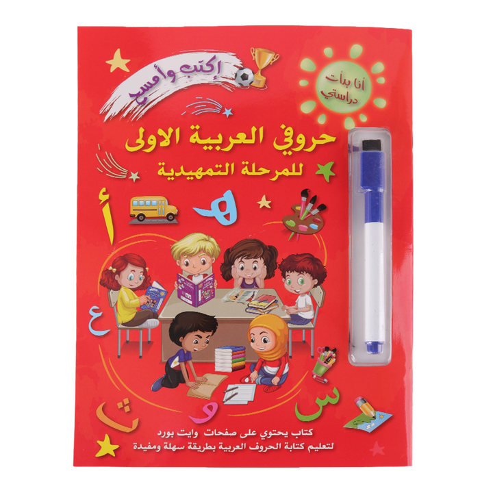 Livre lettre arabe 16 pages avec stylo